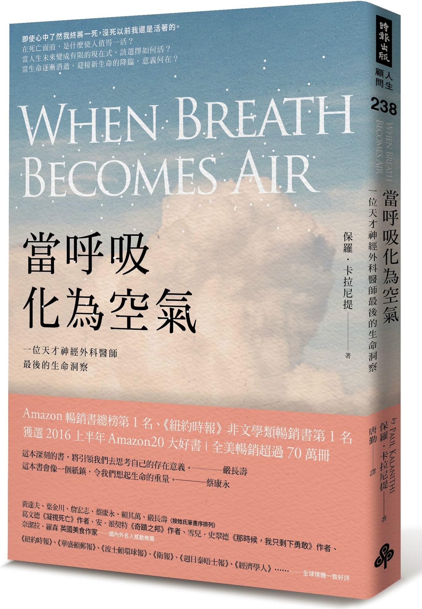Dang Hu XI Hua Wei Kong Qi: Yi Wei Tian Cai Shen Jing Wai Ke Yi Shi Zui Hou de Sheng Ming Dong Cha (Chinese and English Edition)
