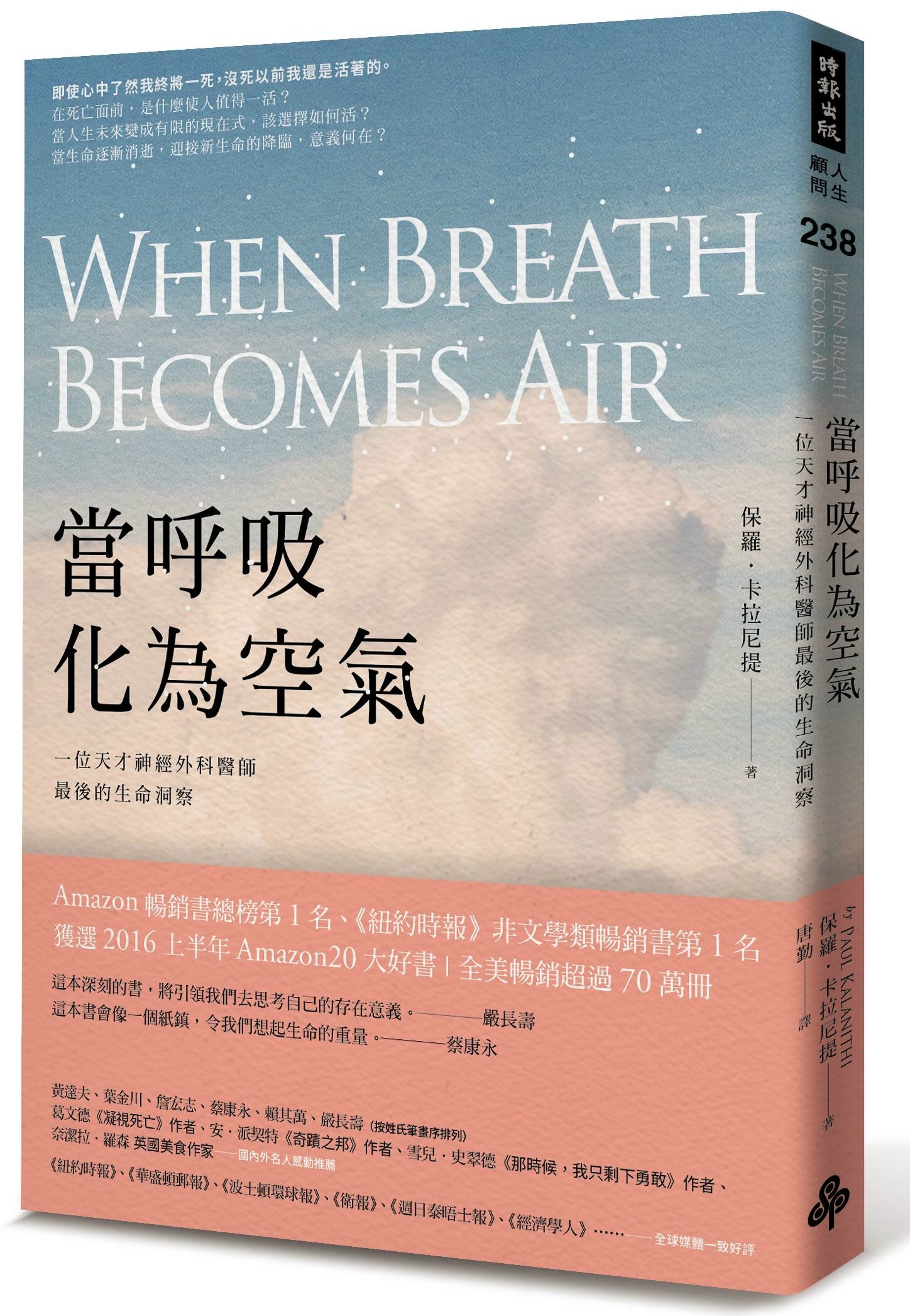 Dang Hu XI Hua Wei Kong Qi: Yi Wei Tian Cai Shen Jing Wai Ke Yi Shi Zui Hou de Sheng Ming Dong Cha (Chinese and English Edition)