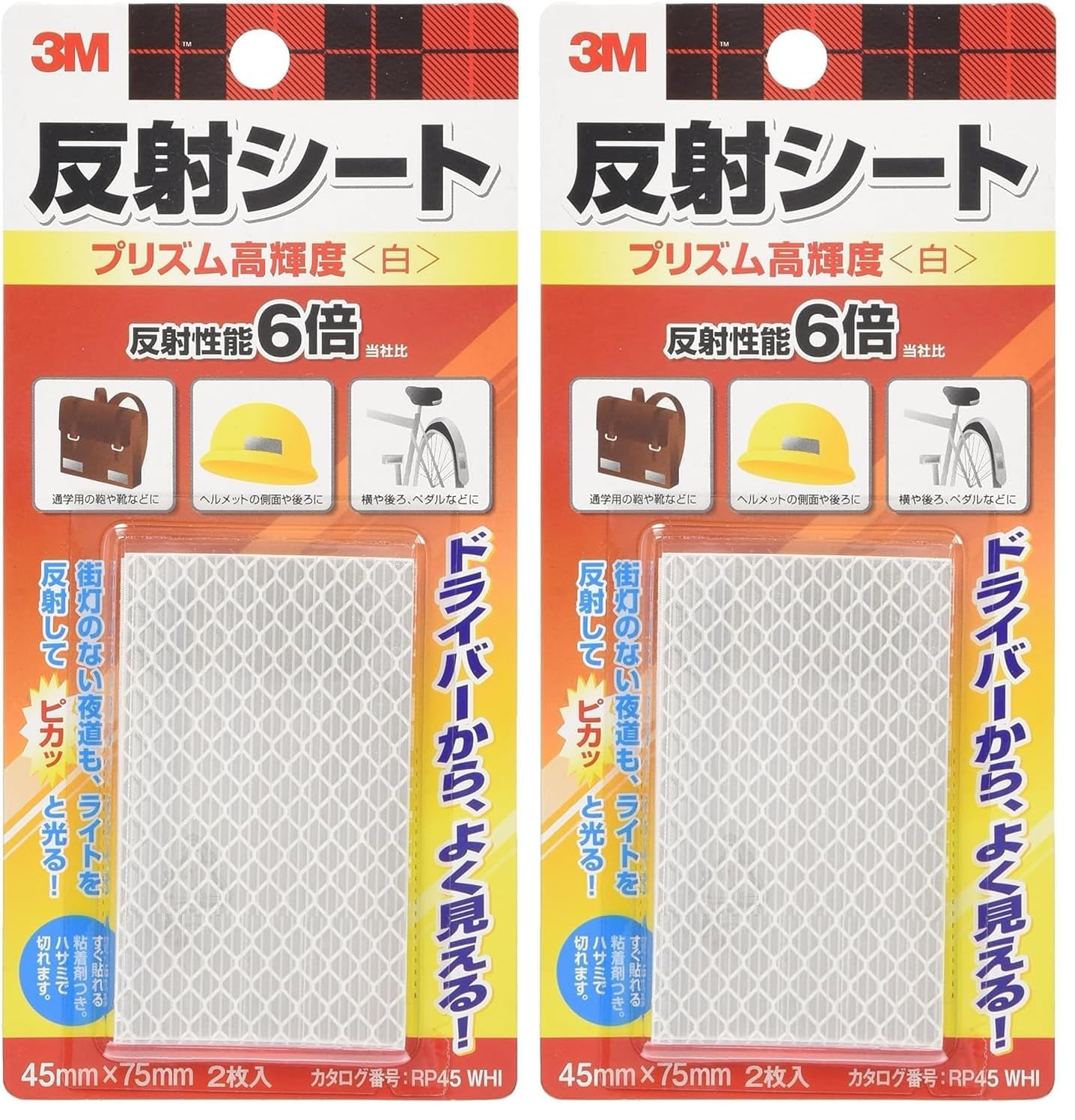 Amazon.co.jp: スリーエム(3M) 反射シート プリズム高輝度 2枚 白 45