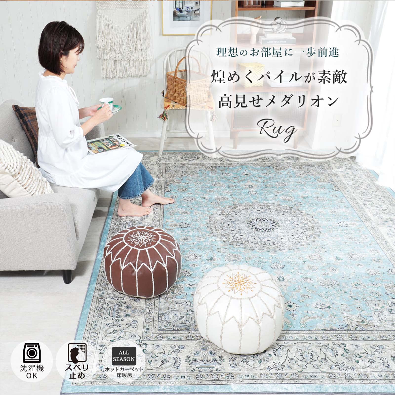Amazon | グラムスタイル ペルシャ風 ラグ カーペット 1.5畳 140x200cm 