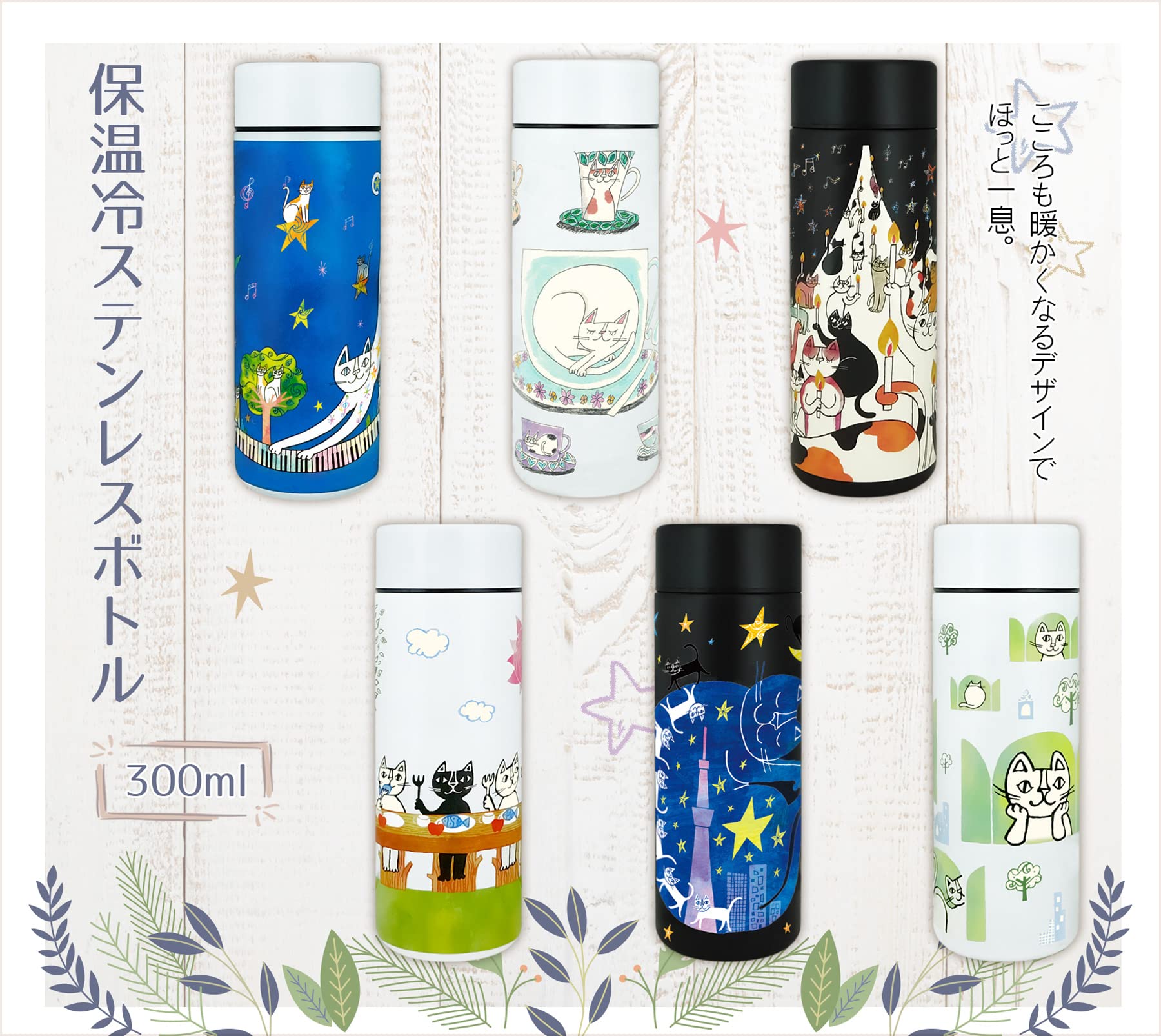 おかべてつろう ステンレス ボトル 水筒 水筒 300ml おかべてつろう ステンレスボトル – ハウジー