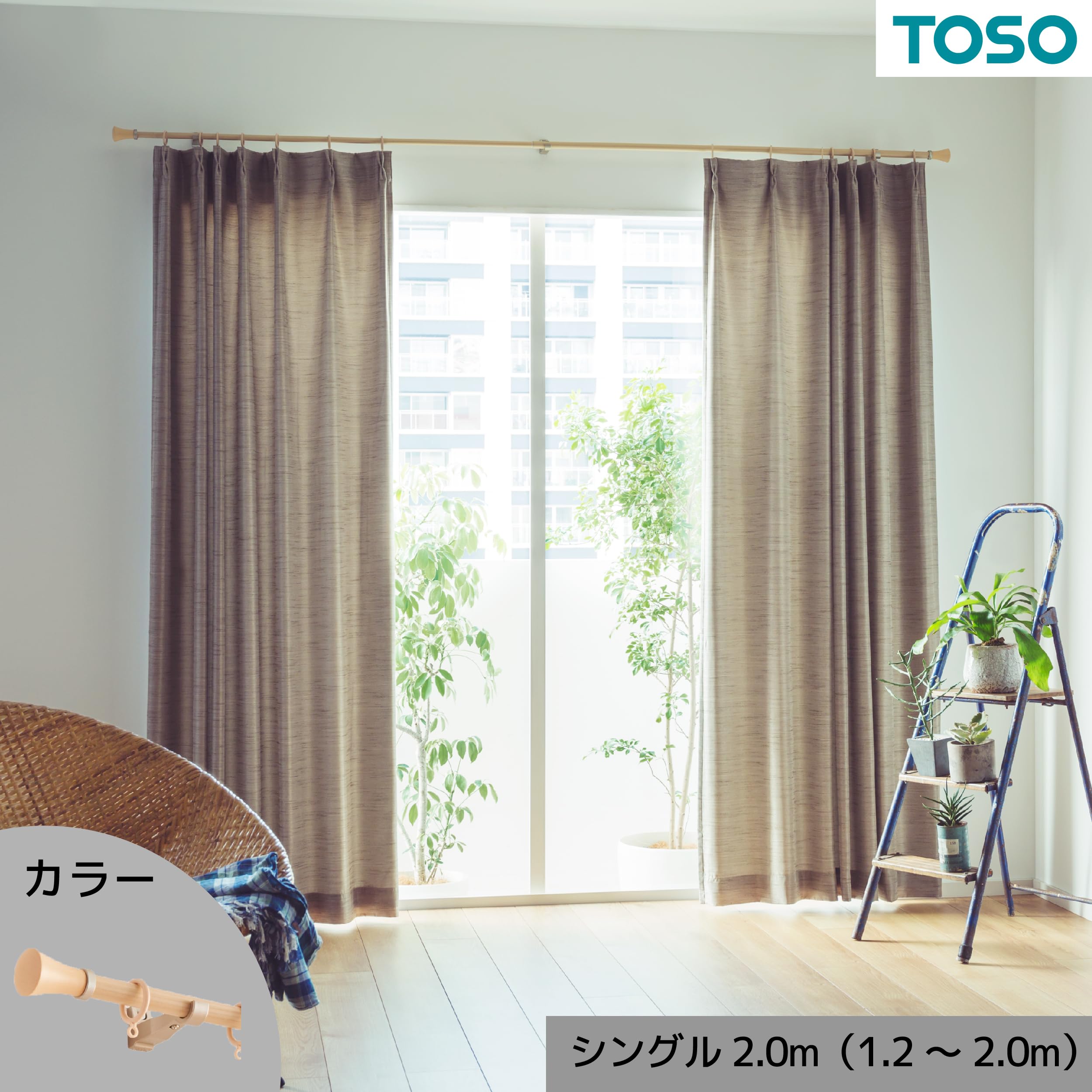 Amazon.co.jp: トーソー カーテンレール 木目ナチュラル シングル 1.2m