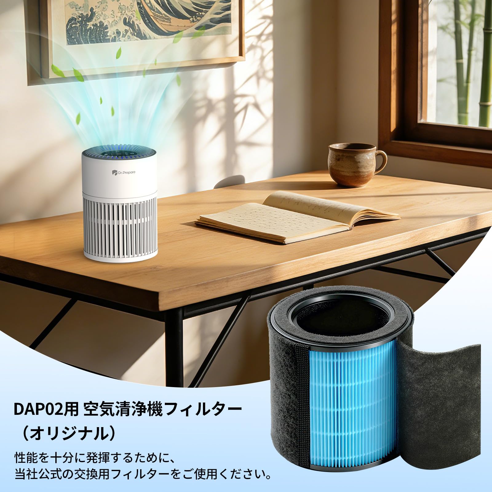 Amazon.co.jp: DR.PREPARE 空気清浄機 フィルター 交換用 型番 DAP02