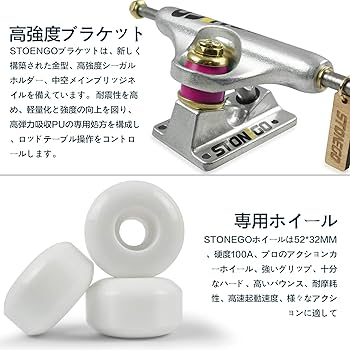 STONEGO スケートボード Amazon | STONEGO プロフェッショナルレベル スケートボード本体
