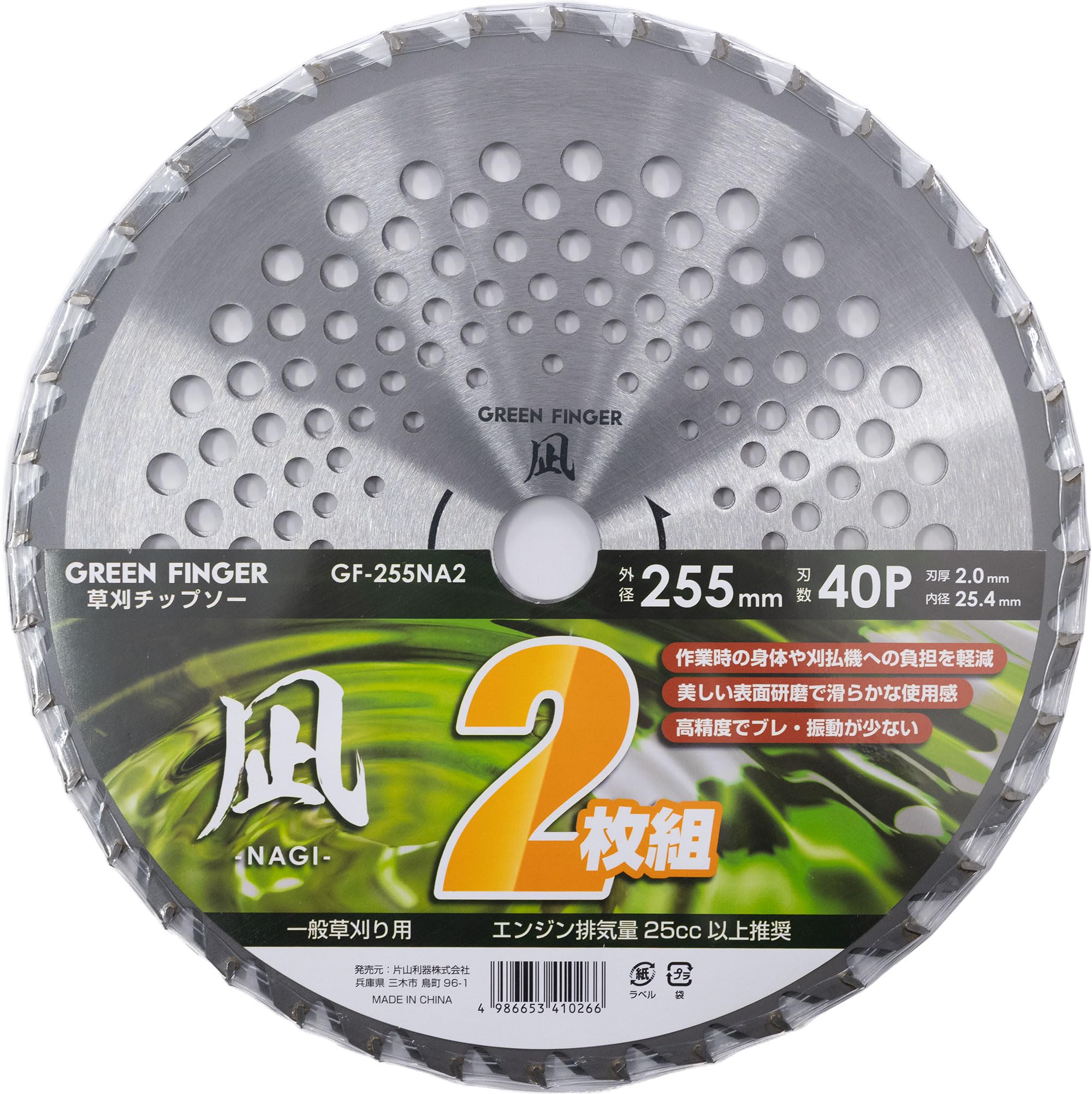 Amazon | 2枚組 草刈りチップソー 凪-NAGI- 255×40P 軽量メッシュ 