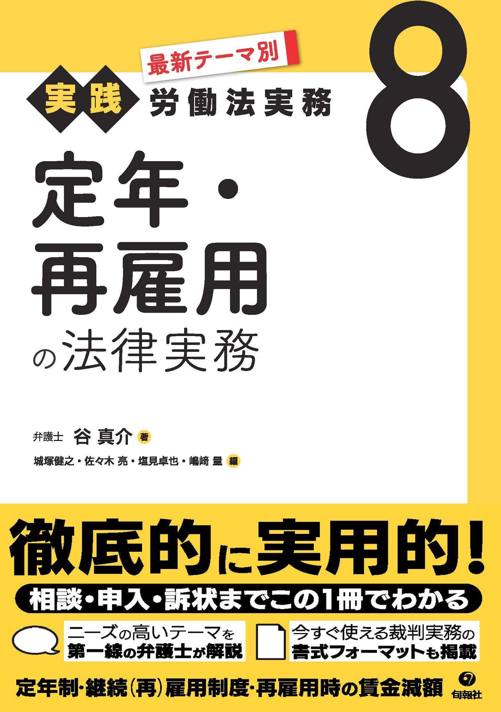 【中古】 高年齢者雇用安定法の実務解説 ３訂版/労務行政/労働省 中古】 高年齢者雇用安定法の実務解説 3訂版/労務行政/労働省