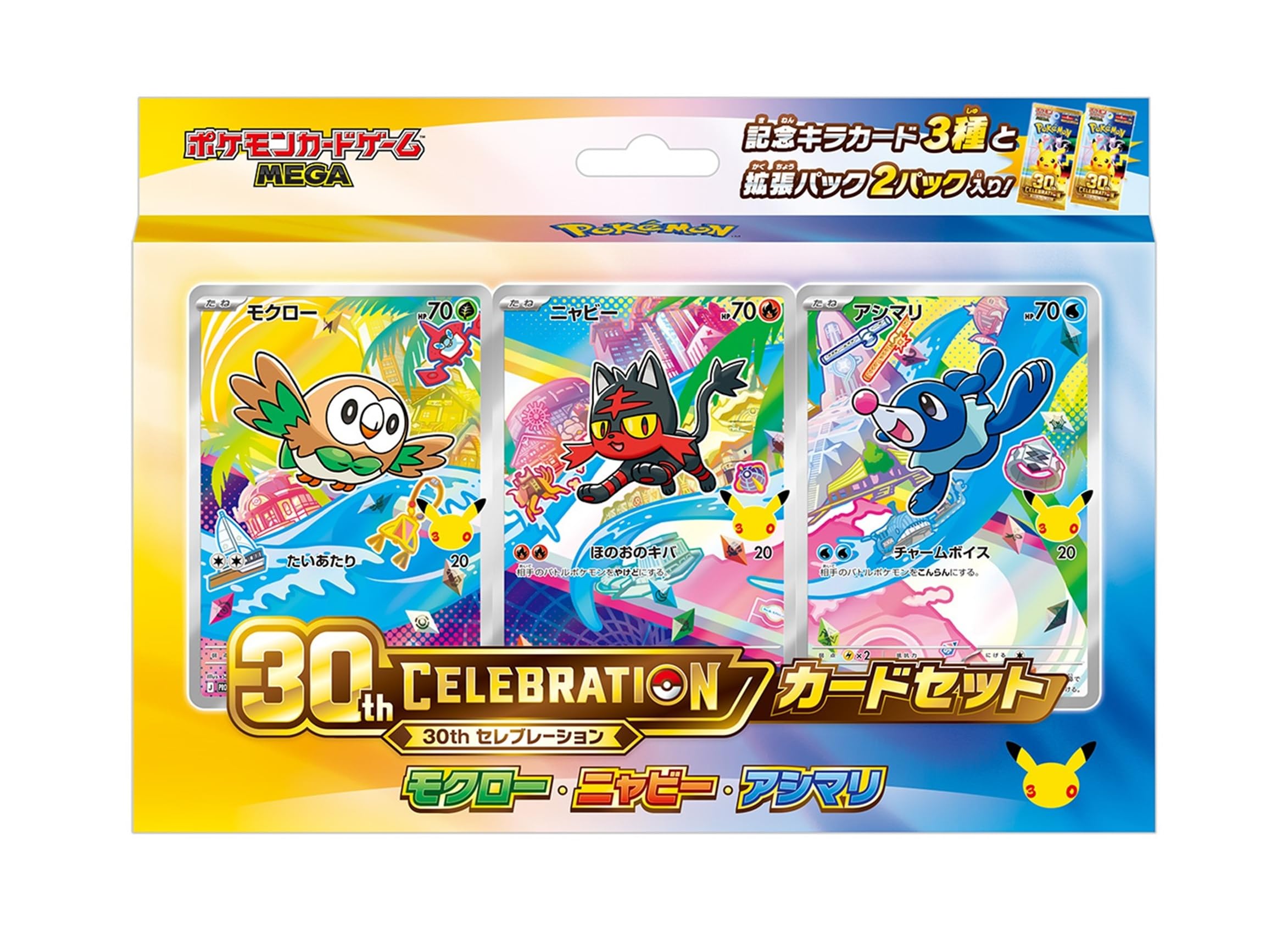 ポケモンカード ピカチュウ アシマリ ニャビー モクロー 4枚セット Amazon.co.jp: ポケモンカードゲーム MEGA 30th CELEBRATION カード