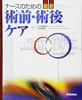 【中古】 ケアの時代を生きる かかわりと自己実現 新訂/看護の科学社/田畑邦治 中古】 ケアの時代を生きる かかわりと自己実現 新訂/看護の科学社/