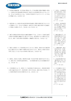 C-Book 改訂新版 刑法 憲法 C-Book 改訂新版 刑法 憲法 C-Book 刑法I〈総論〉 改訂新版