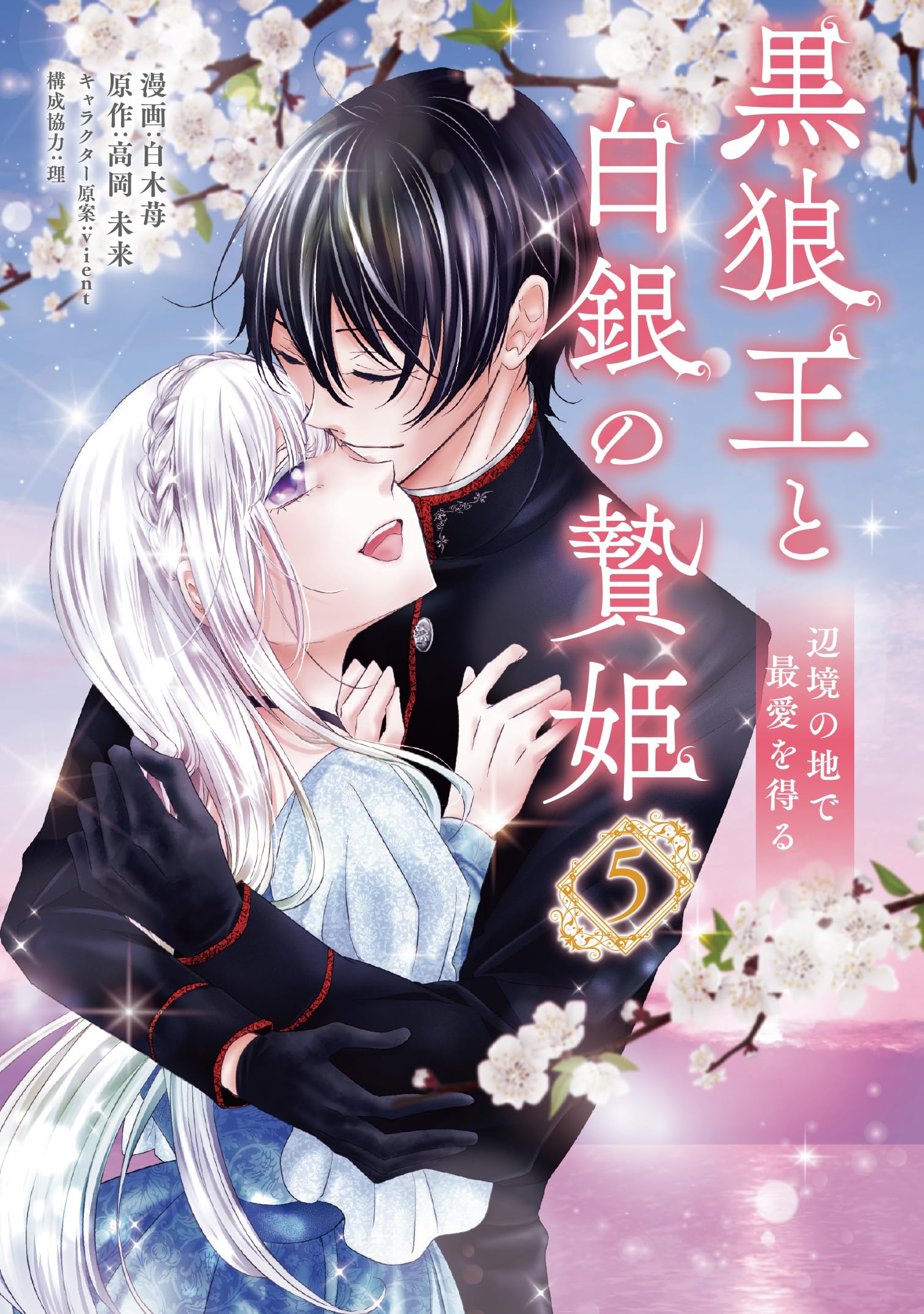 神の国　１～5巻 81-kKG0-KLL.jpg