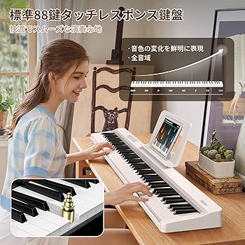 Amazon | TERENCE 電子ピアノ 88鍵盤 折り畳み式 キーボード