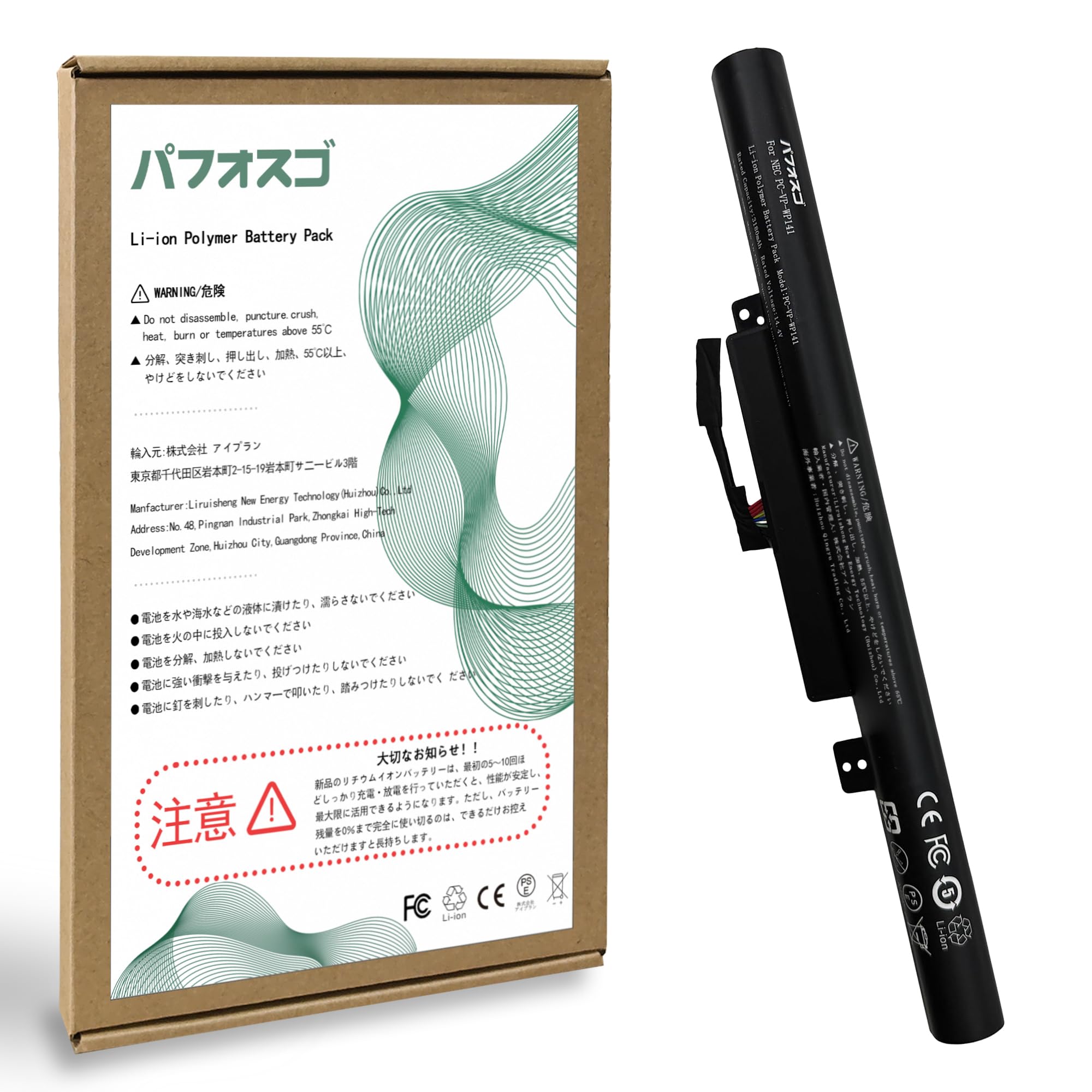 Amazon.co.jp: パフォスゴ for NEC PC-VP-WP141バッテリー 交換PC-VP