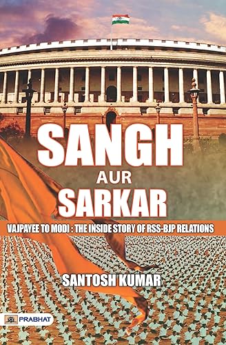 Sangh Aur Sarkar