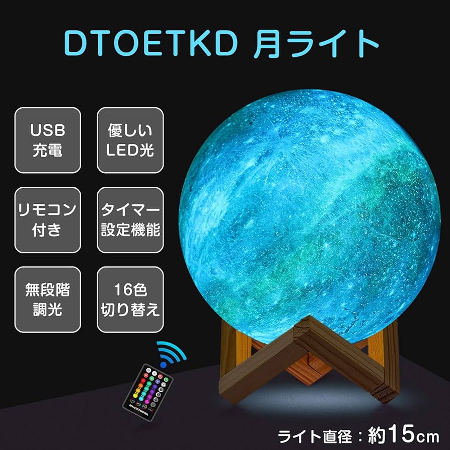 月型リモコン照明 Amazon.co.jp: みらいね 照明 リモコン 電気 ライト