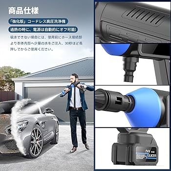 Amazon.co.jp: ONEKOU 高圧洗浄機 コードレス 充電式【ハイテク