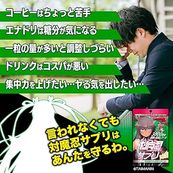 Amazon | SMENS(サプリメンズ) 対魔忍サプリ 水城ゆきかぜの雷撃