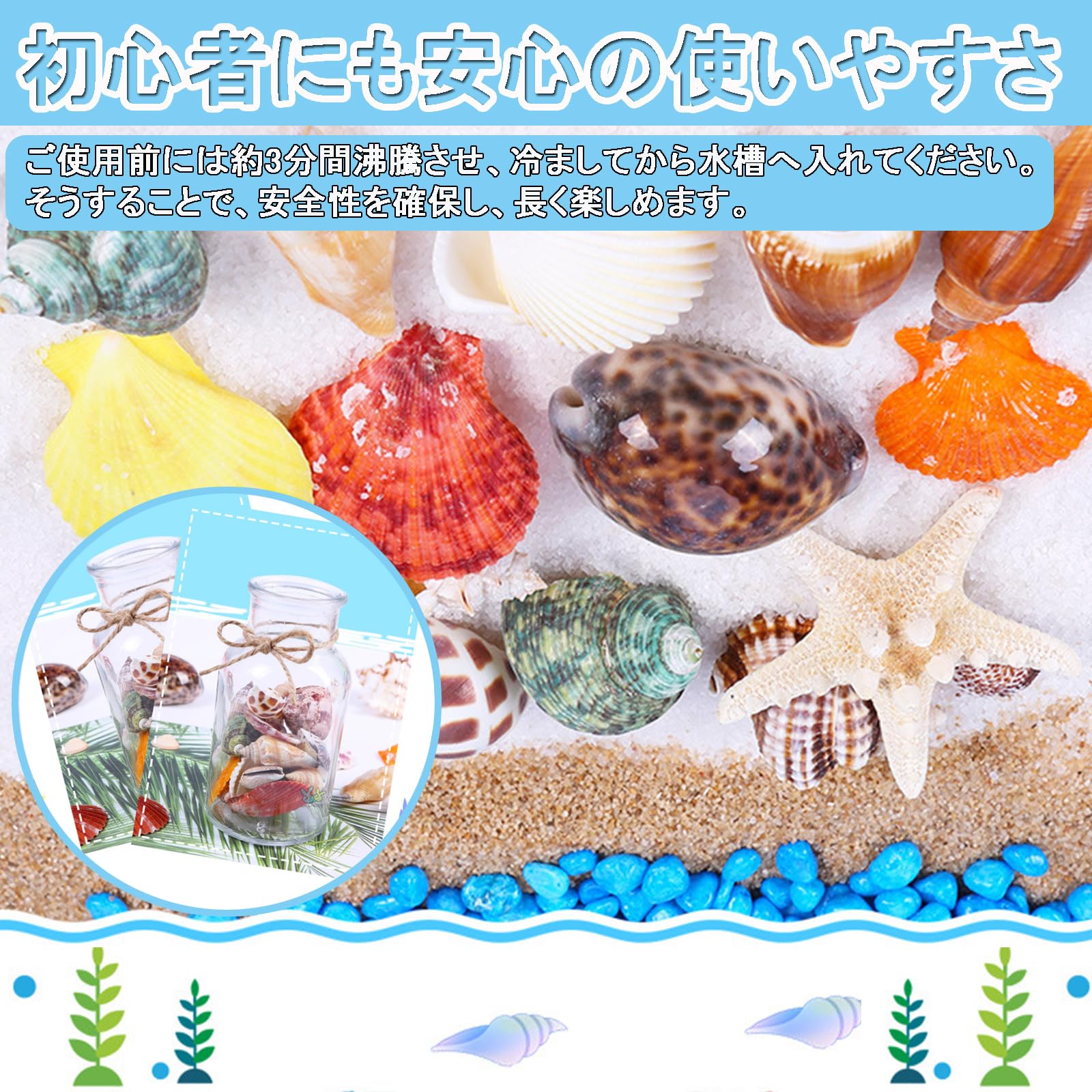 Amazon | 貝殻セット カラフル 貝殻 アソート セット 天然素材