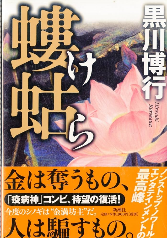 ⭐️レンタル版⭐️❤️✨疫病神シリーズ✨破門&螻蛄✨全巻セット✨破門4巻・螻蛄3巻✨❤️ 螻蛄 全3巻 破門 全4巻 完結 DVD 全7巻セット ドラマ 黒川博行