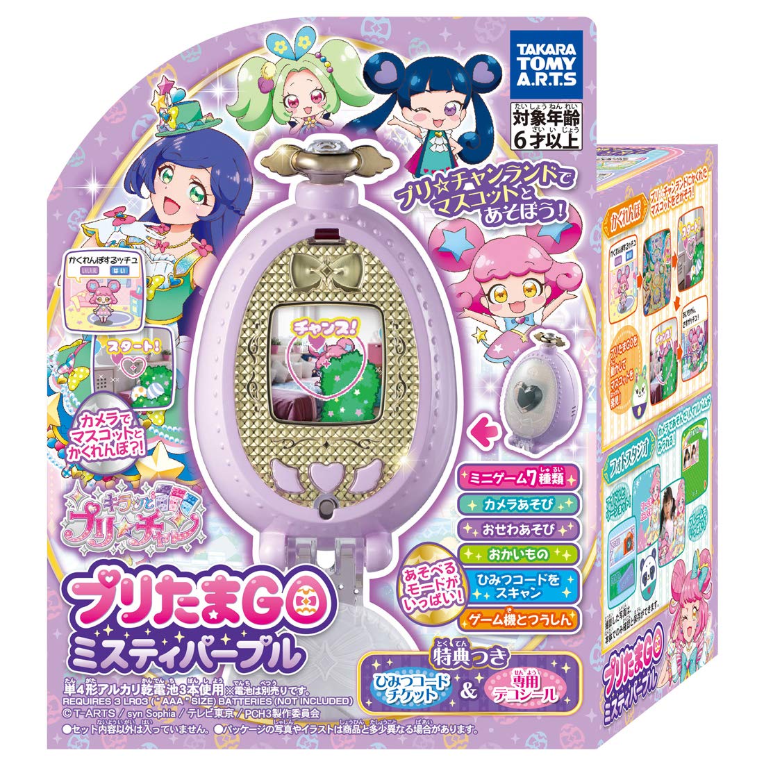 プリチャン プリたま4弾 まとめ売り【バラ売り可】 ゆら on X: 