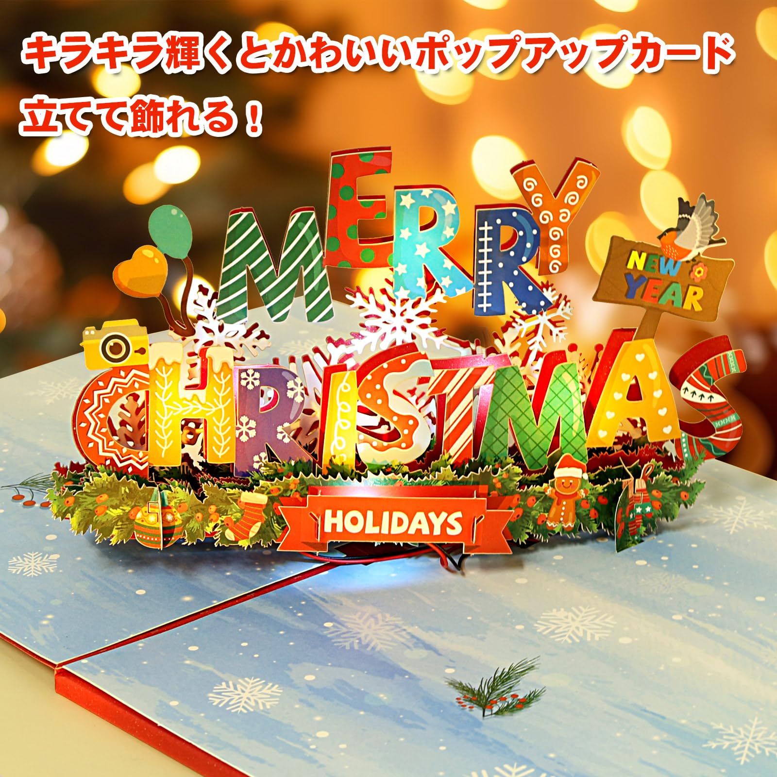 アニメーションテレビ ライトと音楽付き クリスマス 新品未開封 Amazon | Kesote クリスマスカード 音楽付き メロディー付き 光る 立体