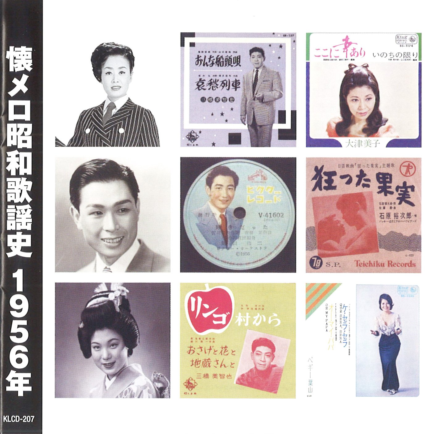 懐古·昭和歌謡 60's 70's 80's 昭和 歌謡曲 - YouTube