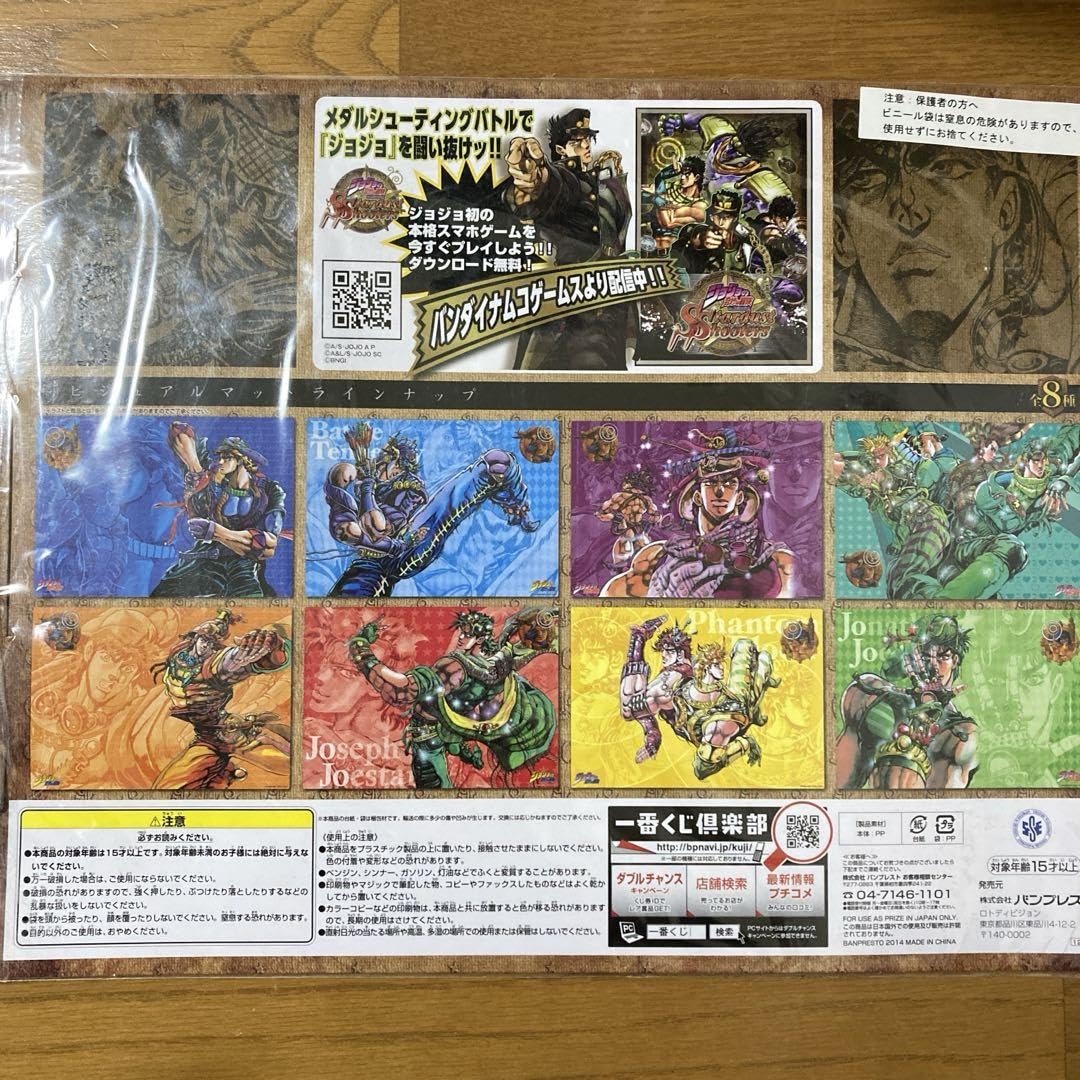 ジョジョの奇妙な冒険 一番くじ　ビジュアルマット35枚セット Amazon.co.jp: ジョジョの奇妙な冒険 一番くじ ビジュアルマット : ホビー