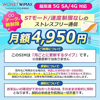 む*ん様 【定価48,854円相当】即配信OKフルセット5点 Amazon.co.jp: 【データ通信無制限】WiMAX SIMカード 超高速5G