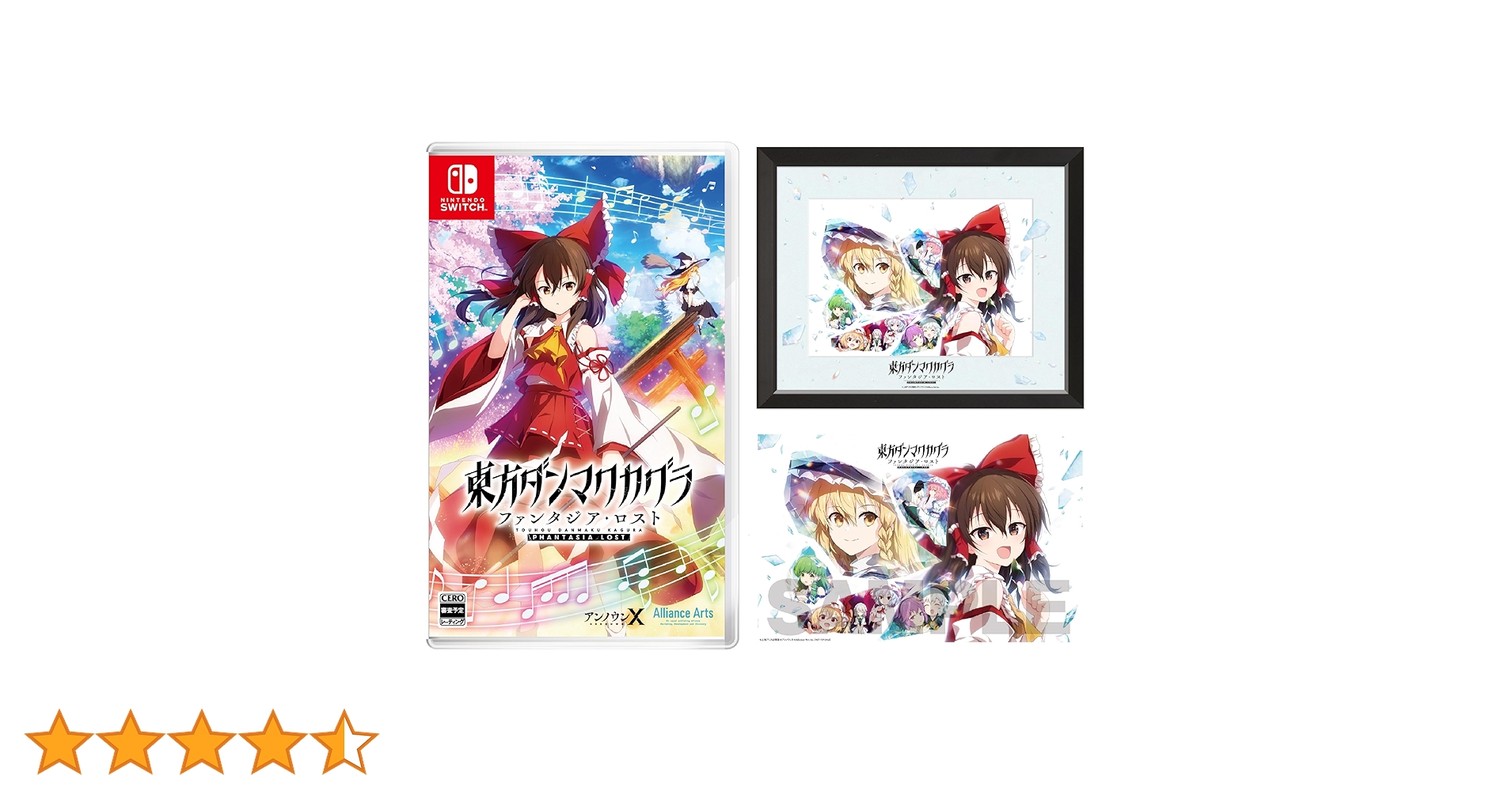 訳あり 東方ダンマカグラ ファンタジアロスト Switchのソフト以外全部 Amazon.co.jp: 東方ダンマクカグラ ファンタジアロスト Switch