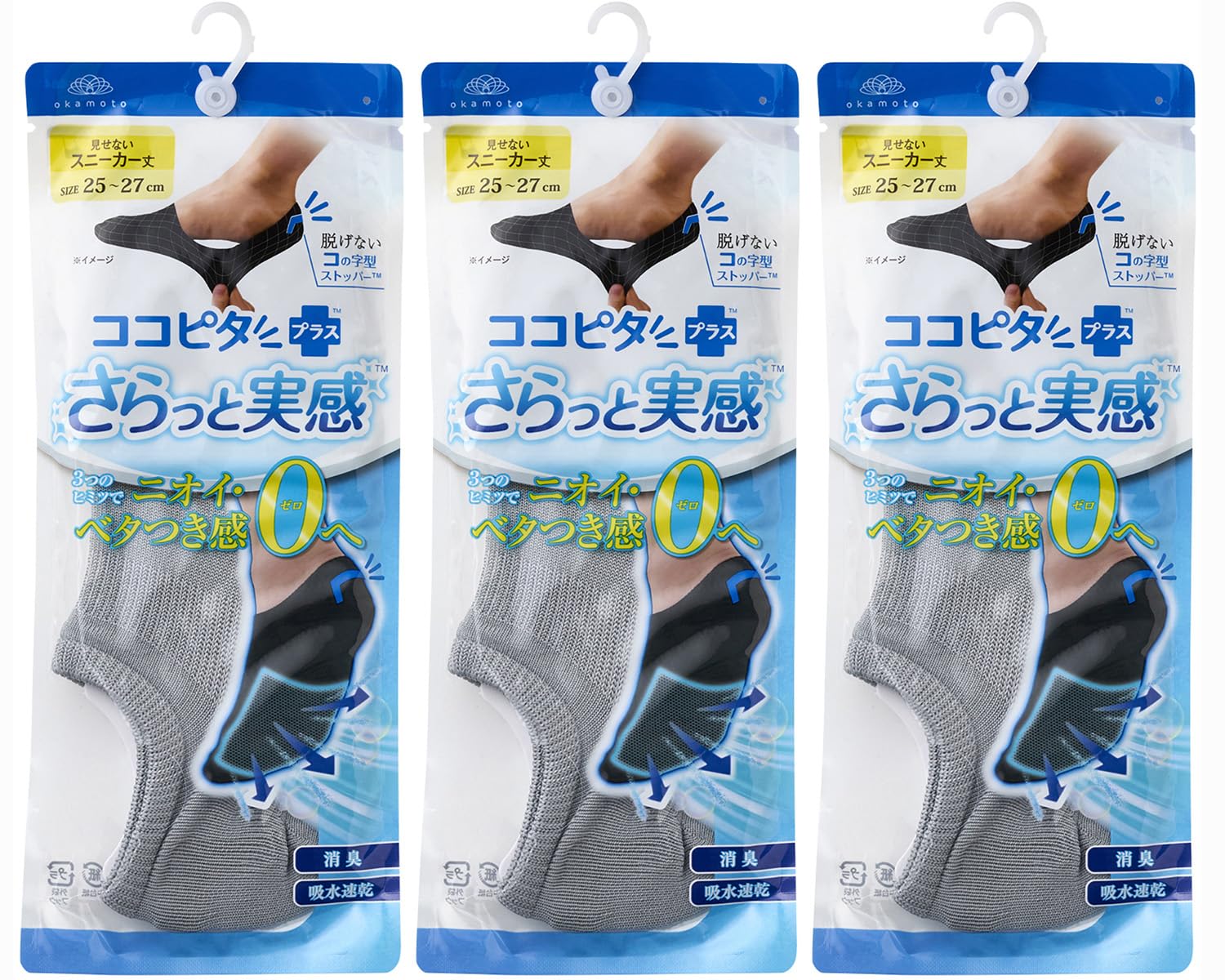 Amazon.co.jp: [オカモト] 脱げない ココピタ さらっと実感 フット