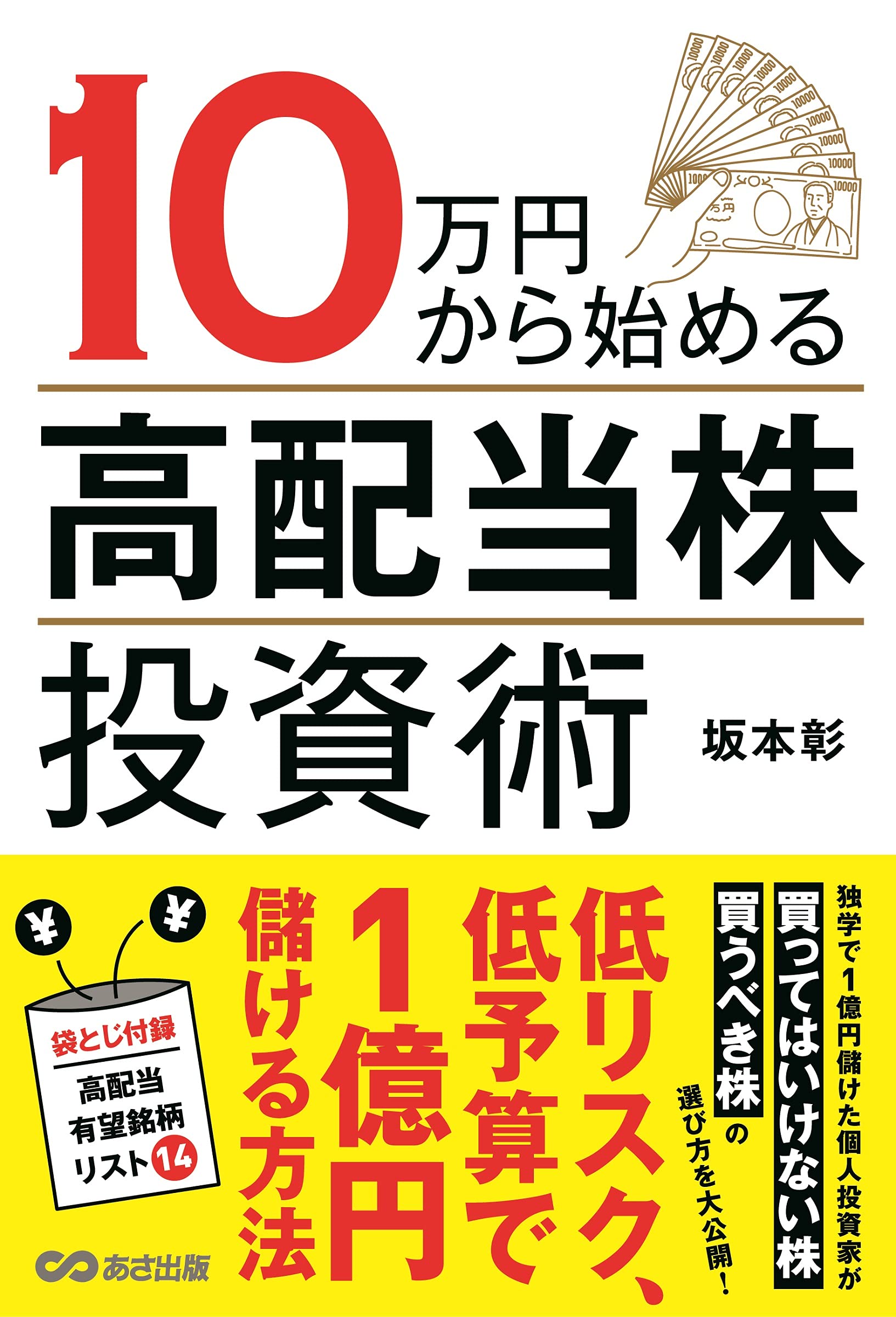 株式投資関連書籍 30冊セット 株式投資関連書籍 30冊セット 株式投資関連書籍 30冊セット 株大全