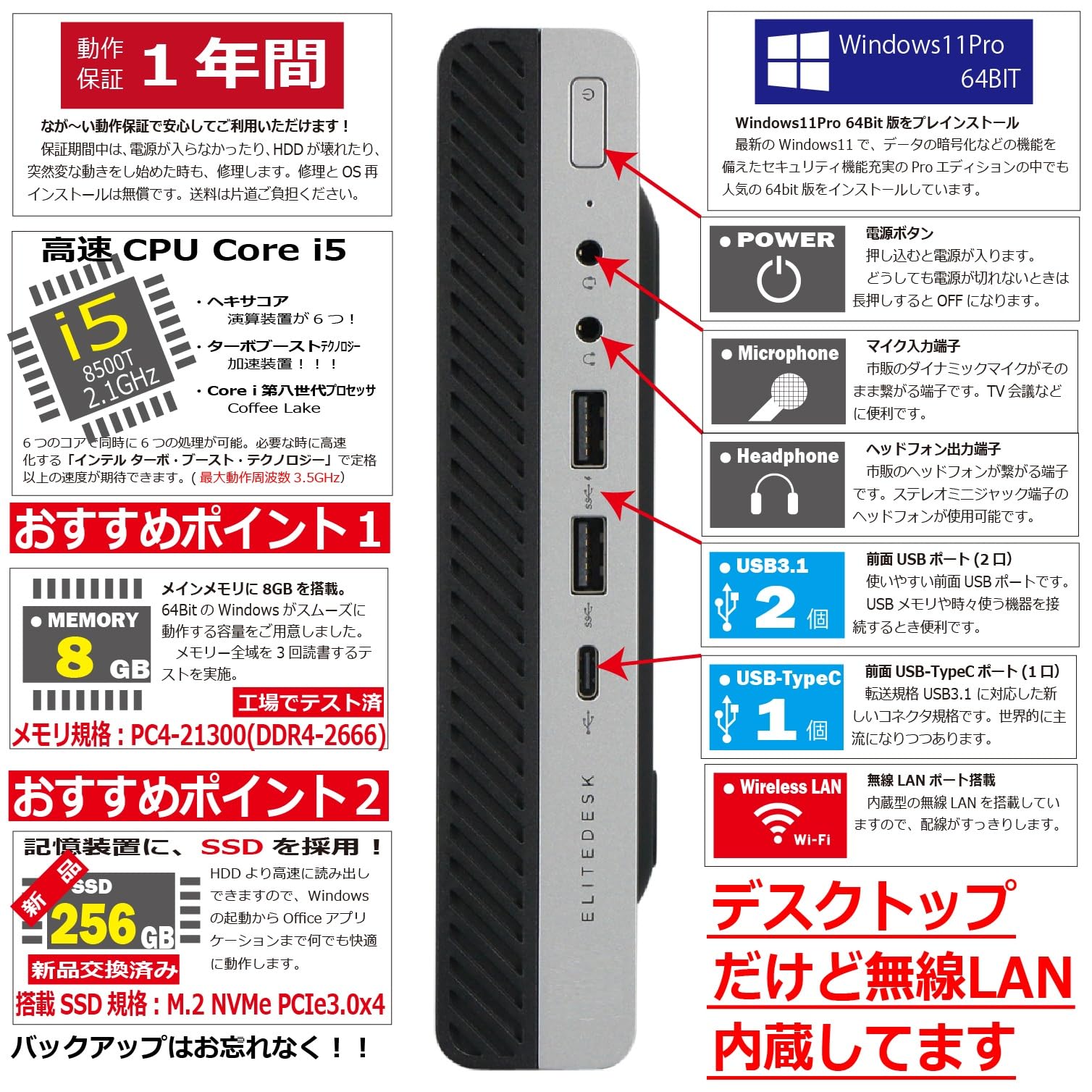 Amazon.co.jp: 中古パソコン EliteDesk 800 G4 DM Windows11