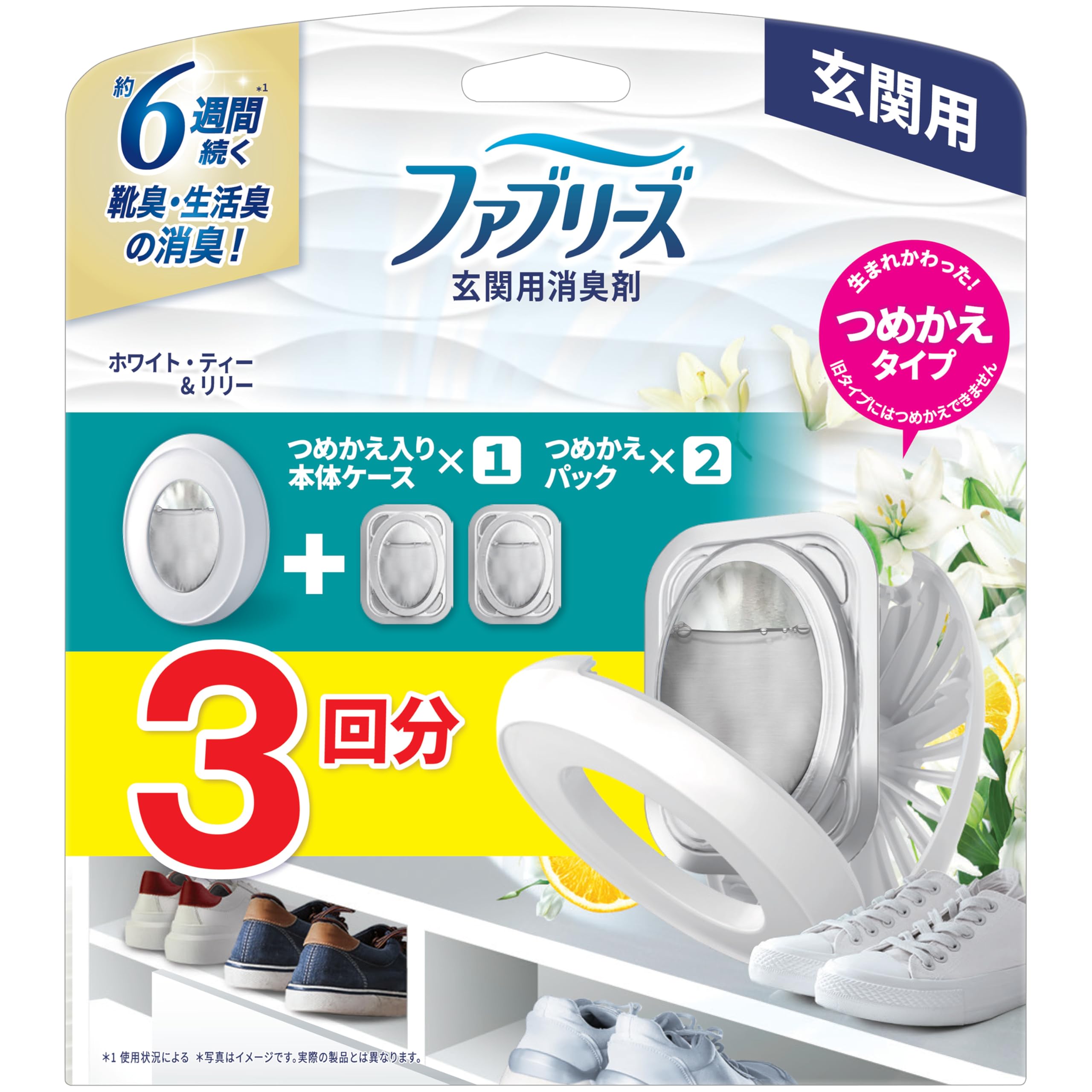 ファブリーズ 消臭芳香剤 玄関用 ホワイト・ティー&リリー 詰め替え入り本体ケー…