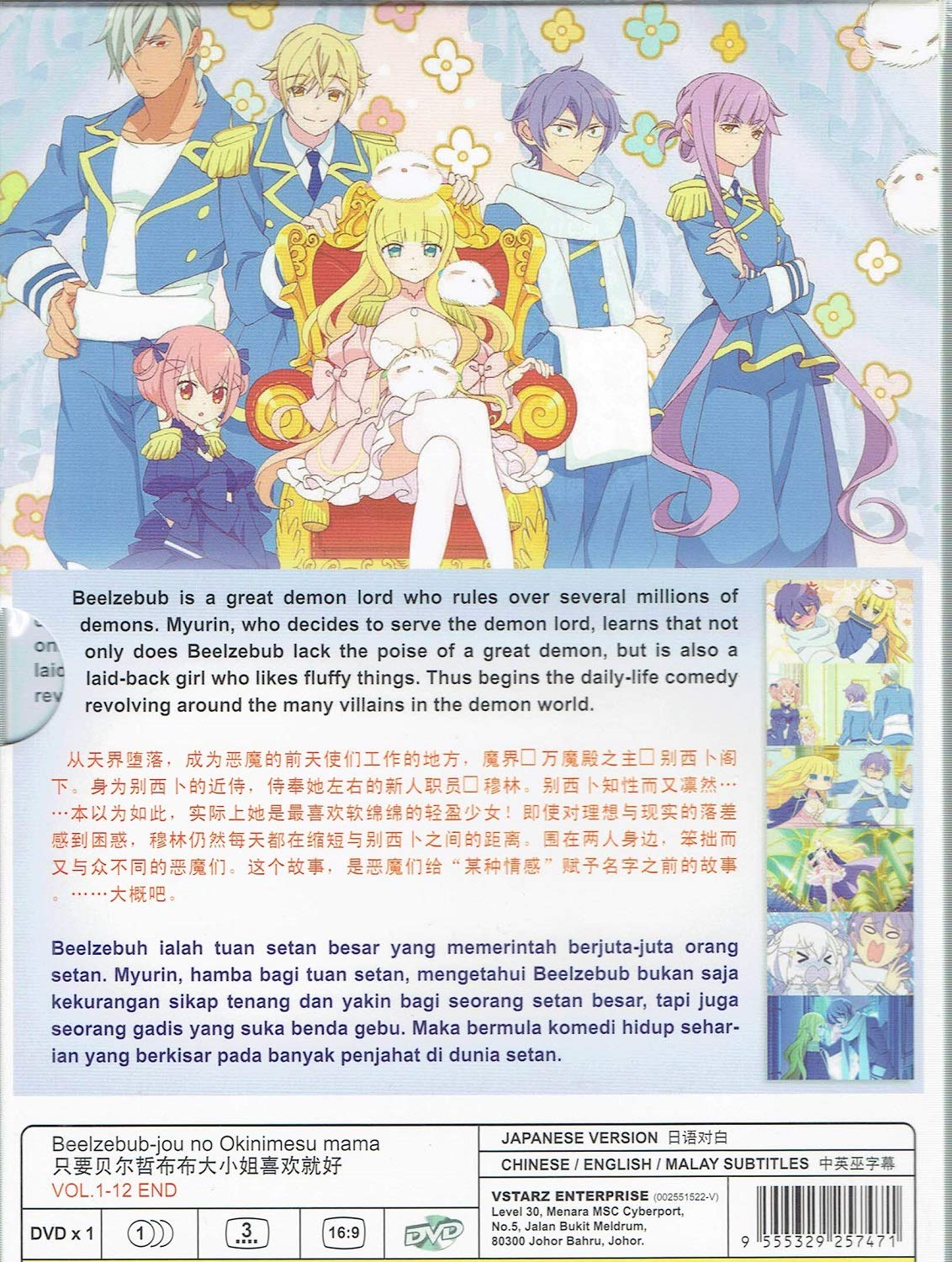 Amazon Com Beelzebub Jou No Okinimesu Mama Complete Anime Tv Series Dvd Box Set 12 Episodes Movies Tv