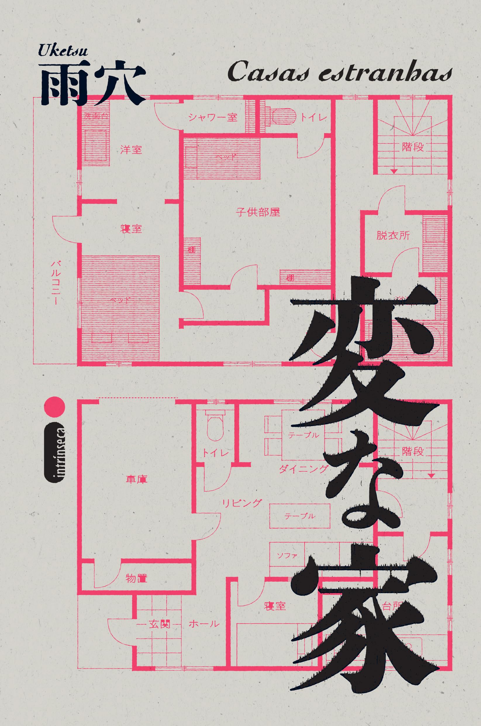 Casas estranhas: Casas estranhas Vol. 1