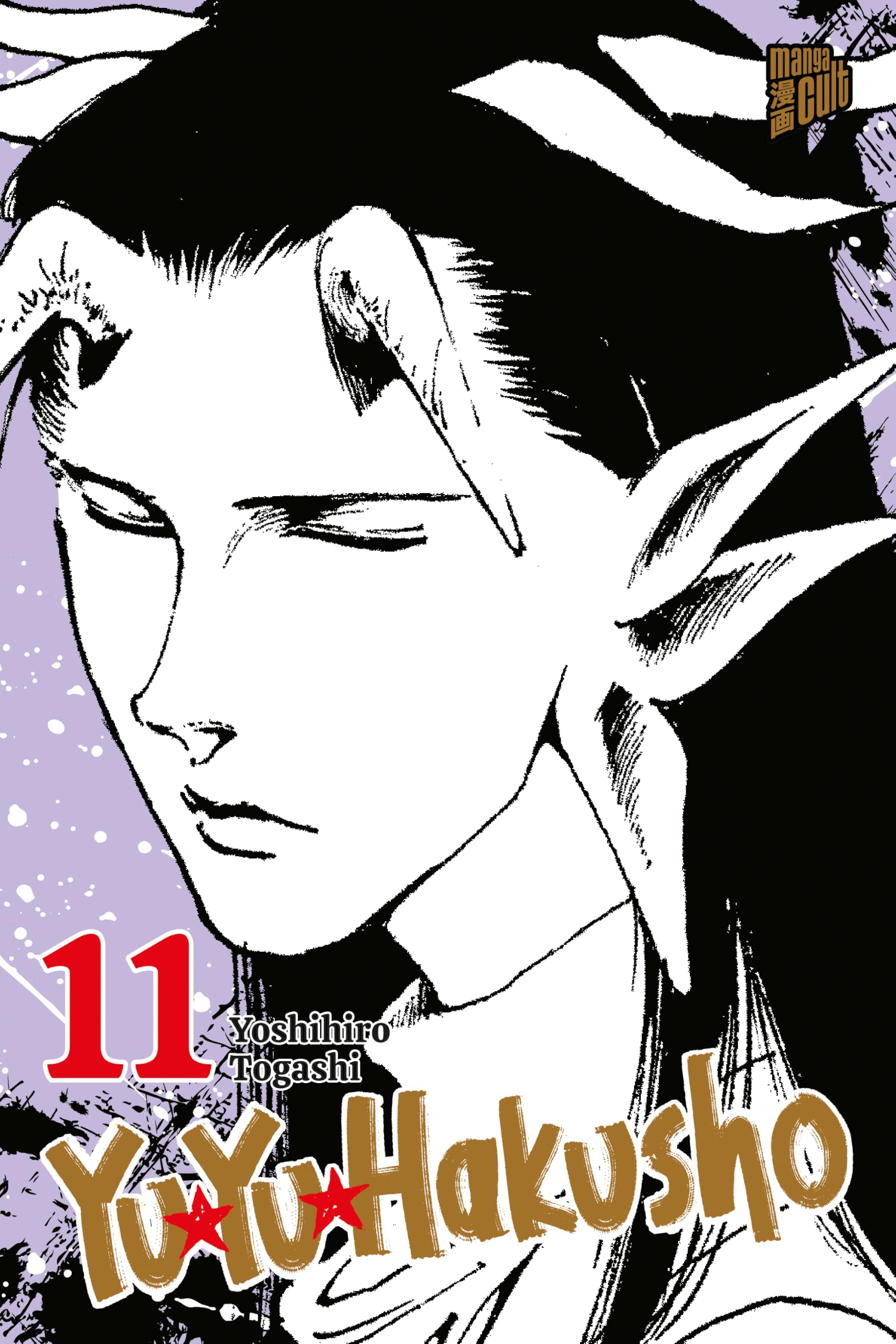 Manga Cult Yu Yu Hakusho 11
