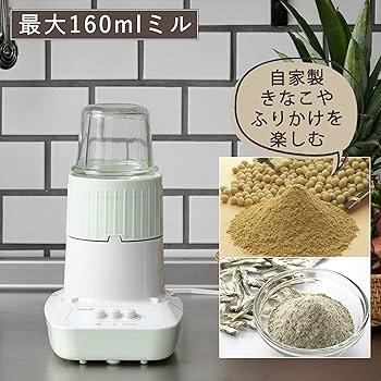 Amazon | [山善] ミル容器付き ジュースミキサー フラッシュ機能