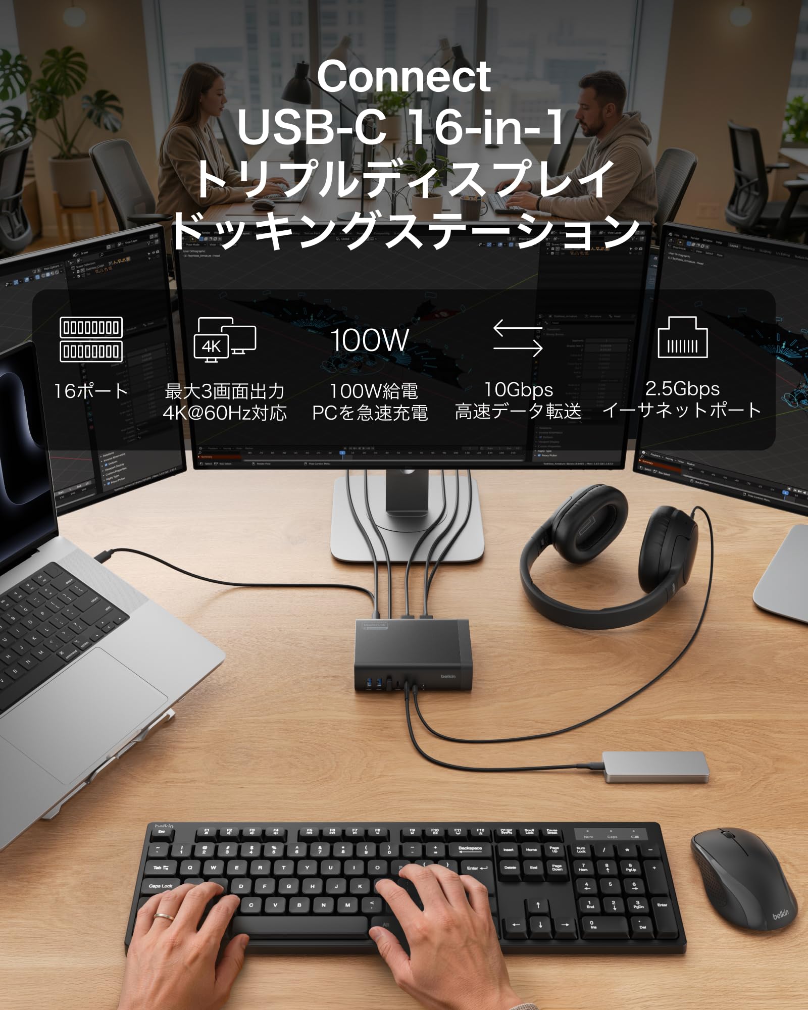 Amazon.co.jp: Belkin USB-C ドッキングステーション 16in1｜トリプル