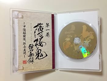Amazon.co.jp: 薄桜鬼 碧血録 第一巻 〈初回限定版〉 [DVD