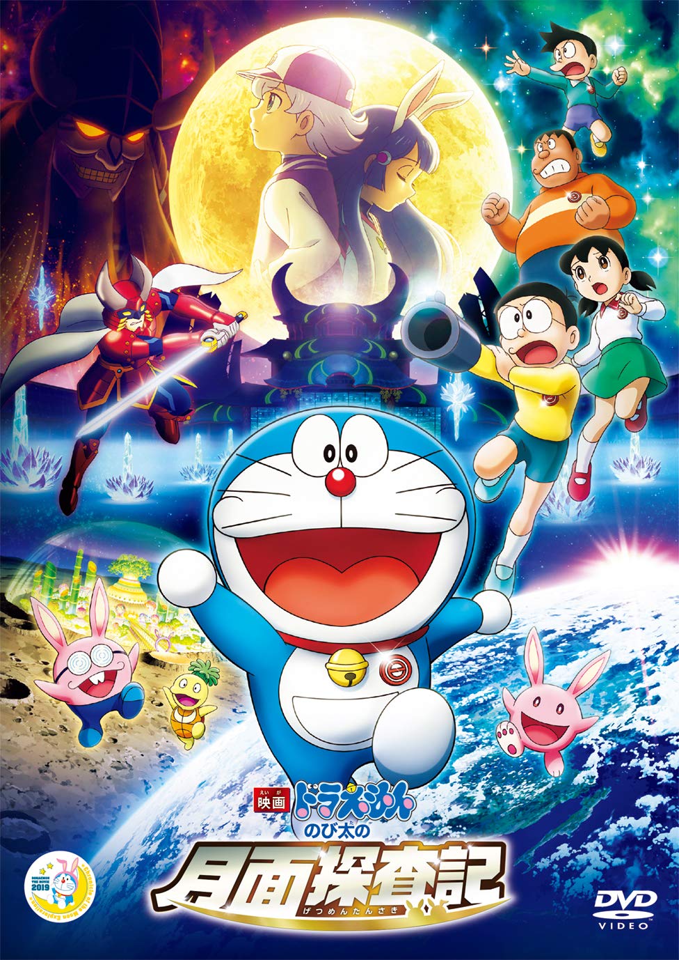 ドラえもん　dvd 映画 Amazon.co.jp: DORAEMON THE MOVIE BOX 2006-2010 (DVD版・初回