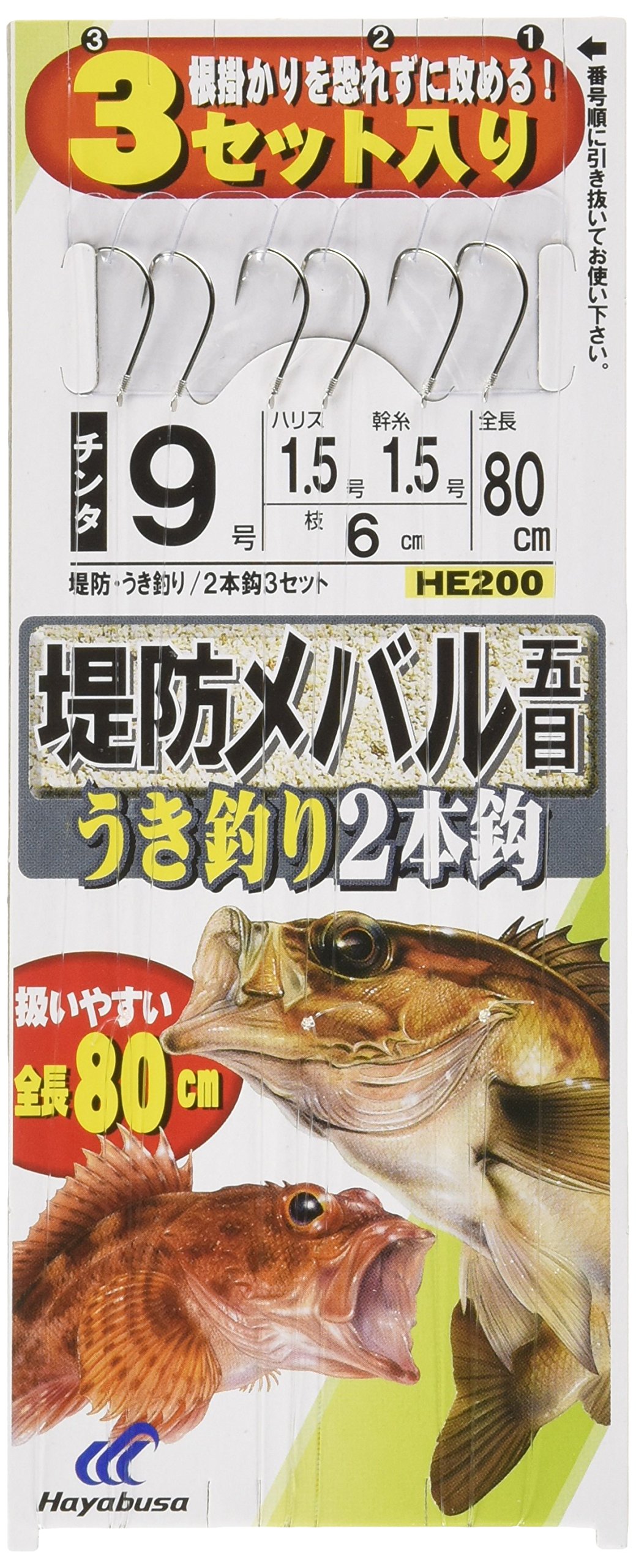 メーカー「ダイワ」「ハヤブサ」 商品名「メバルプラッキング」 セット 22個 Amazon | ハヤブサ(Hayabusa) 堤防メバル うき釣り 2本 7-0.8 HE200-7