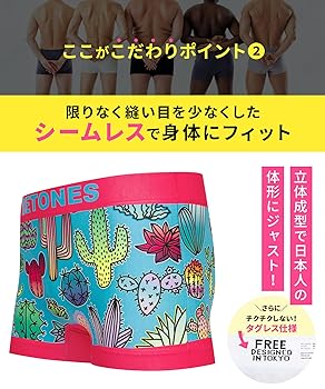 はなちゃん様⑦⑨⑪ビトーンズ ボクサーパンツ 3枚セット Amazon | [ビトーンズ] メンズボクサーパンツ タグレス 立体成型