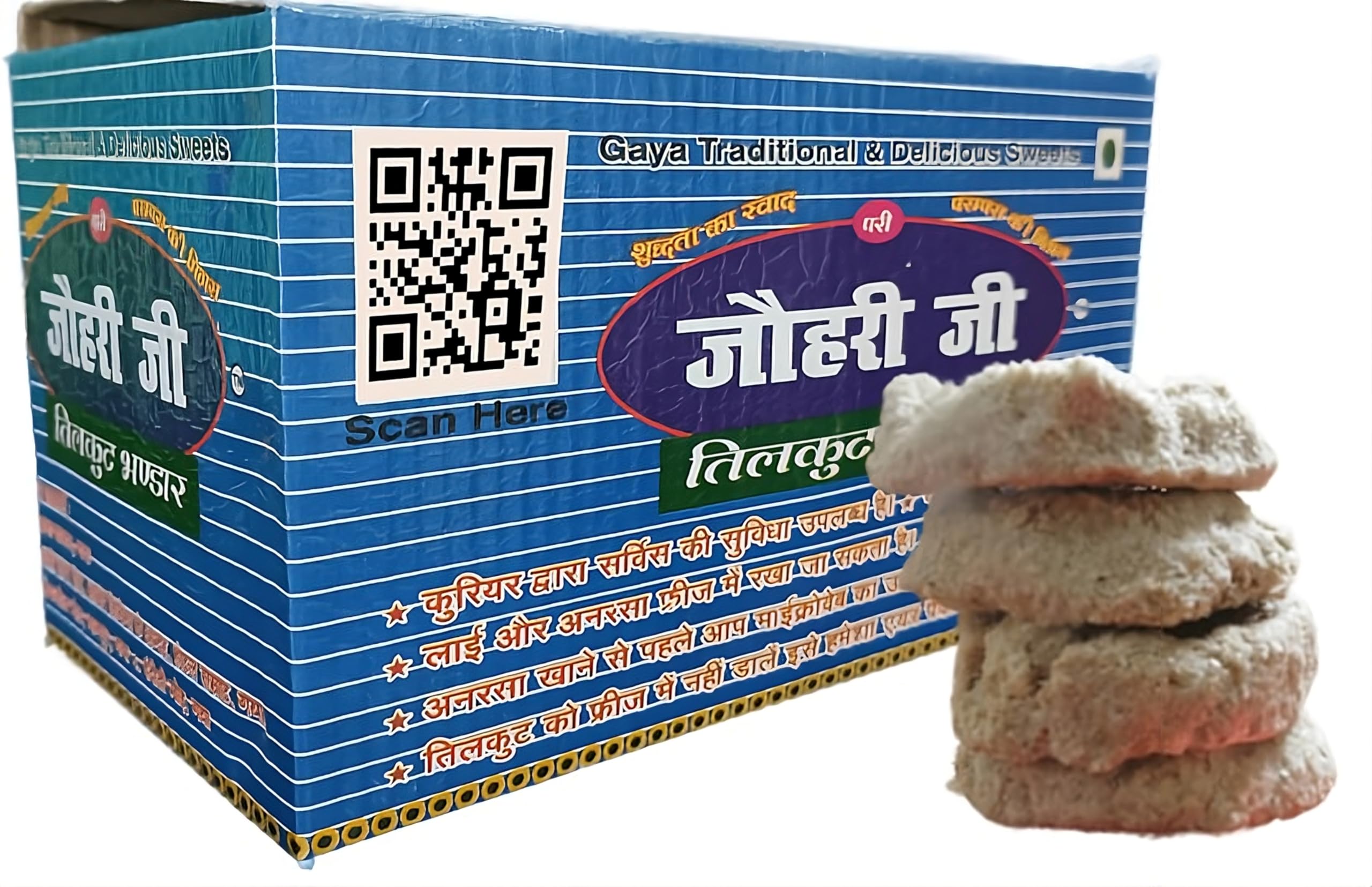 Jauhari Ji Tilkut Sugar/Chini (8 Pieces) | Authentic Gaya Sweets | Fresh Bihari Sweets