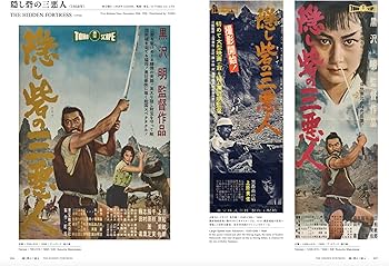 Amazon.co.jp: 黒澤明 オリジナル映画ポスター・コレクション