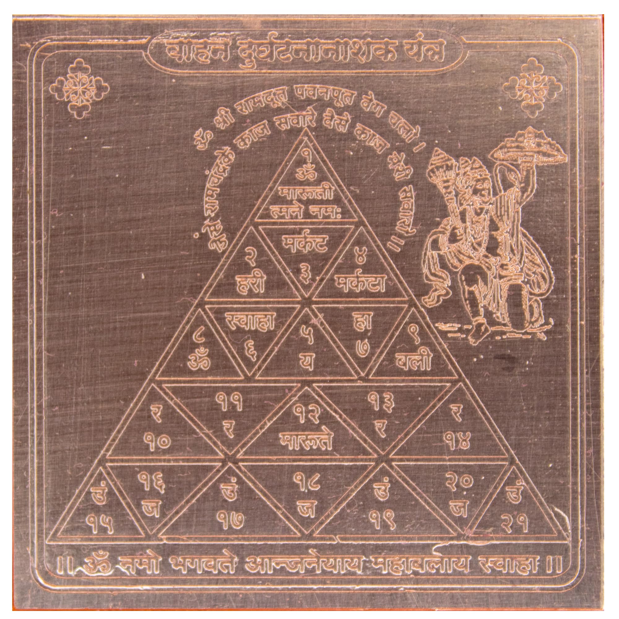 Kalsarp Yantra - Protect Your Life -15