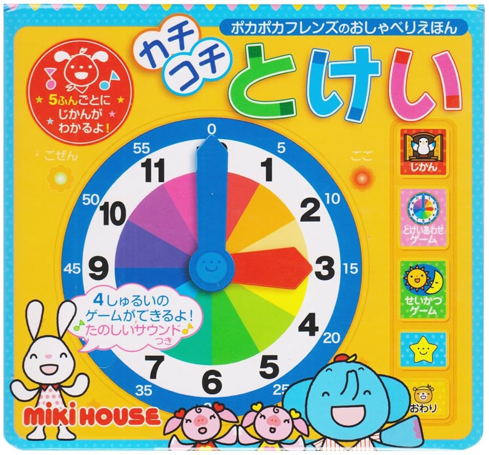 絵本コレクション 新品][絵本]「たくさんのふしぎ」でめぐる日本セット （絶版