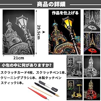 セット グラフアートのポストカードは２枚あります Amazon.co.jp: スクラッチアート ポストカード、 スクラ ッチと