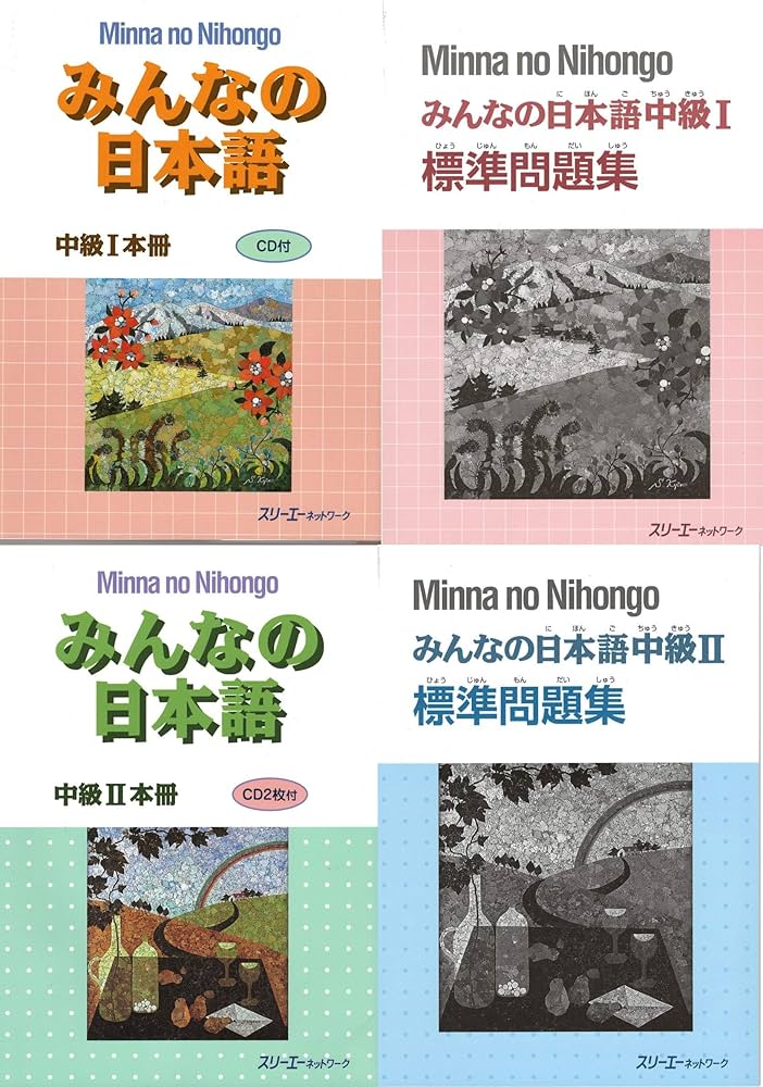 Minna No Nihongo Intermediate Level I & II Textbook and
