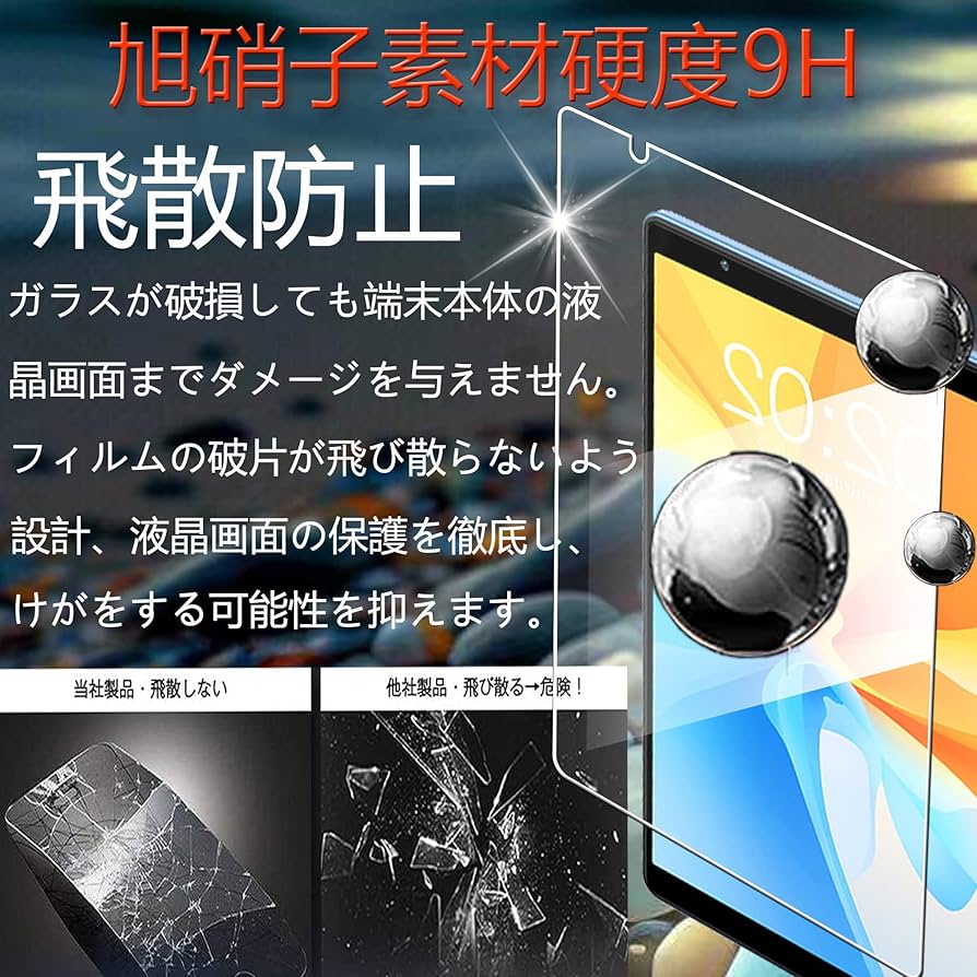 ○ TECLAST P26T/P25T ガラスフィルム(2枚) 51tr1uhrAPL._UF350,350_QL50_.jpg