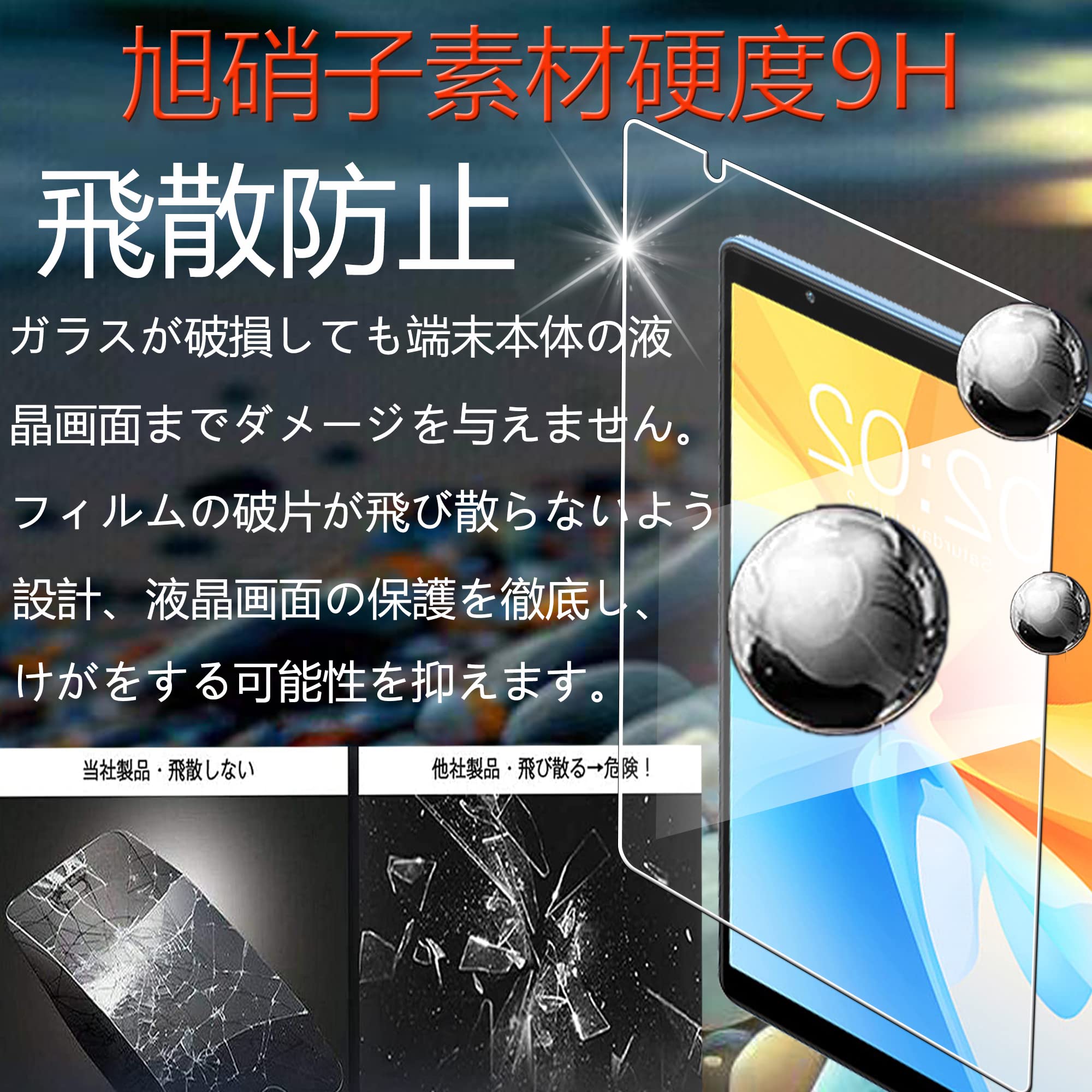 Teclast P25T/Teclast P26T 用 フィルム Amazon | Teclast P25T/Teclast P26T 用 フィルム Teclast P25T