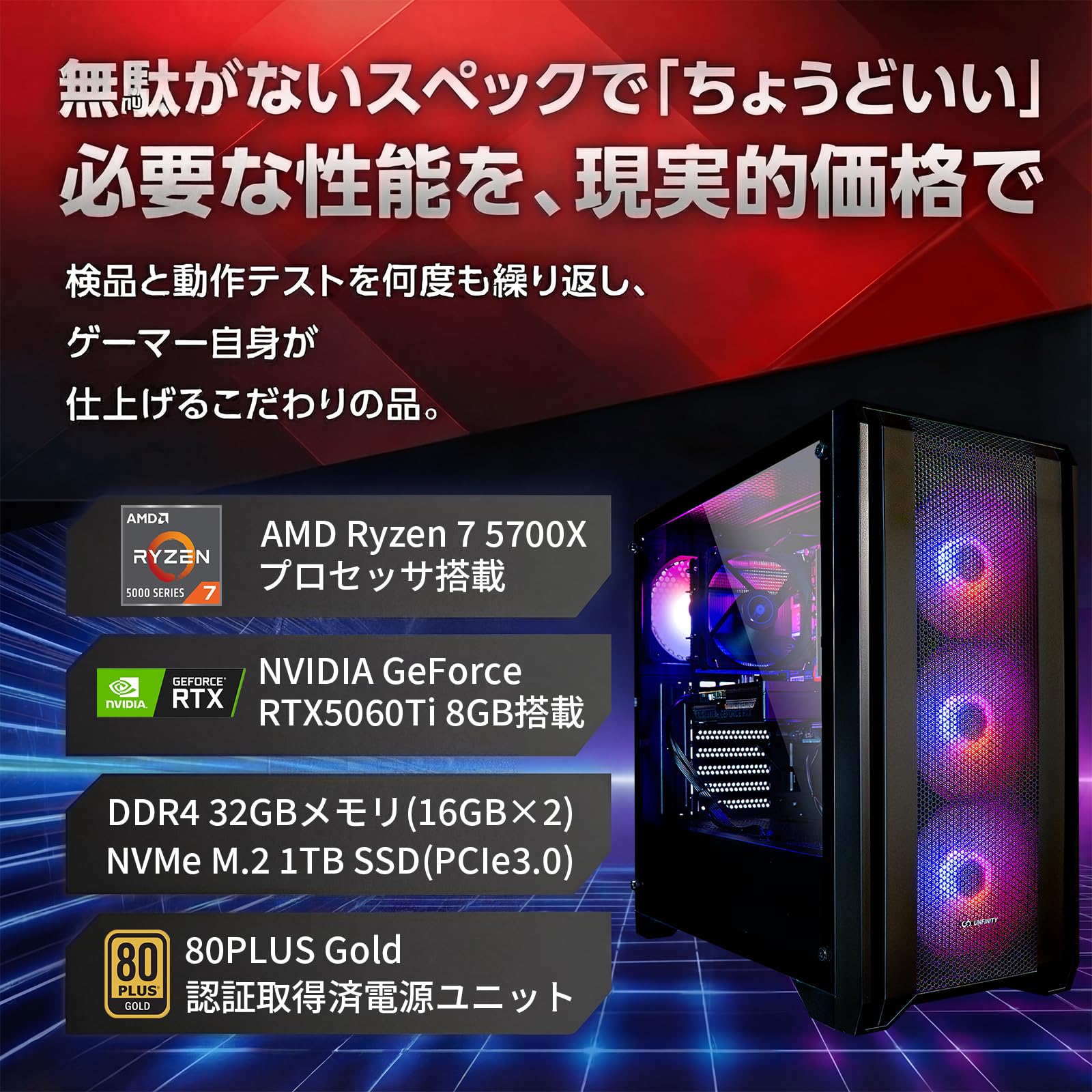 Amazon.co.jp: 【 RTX5060Ti(8GB) 搭載 】 UNFINITY ハイエンド